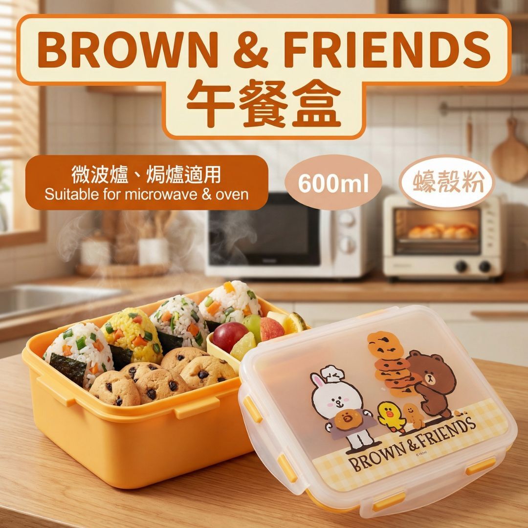 LINE FRIENDS|食物盒 |午餐盒