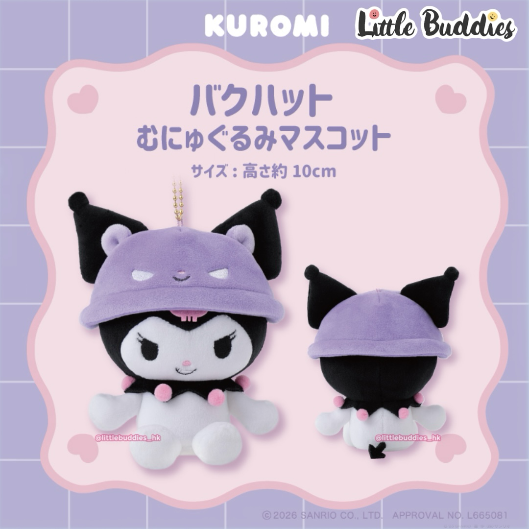 日本限定 Sanrio Kuromi 戴巴庫帽公仔匙扣