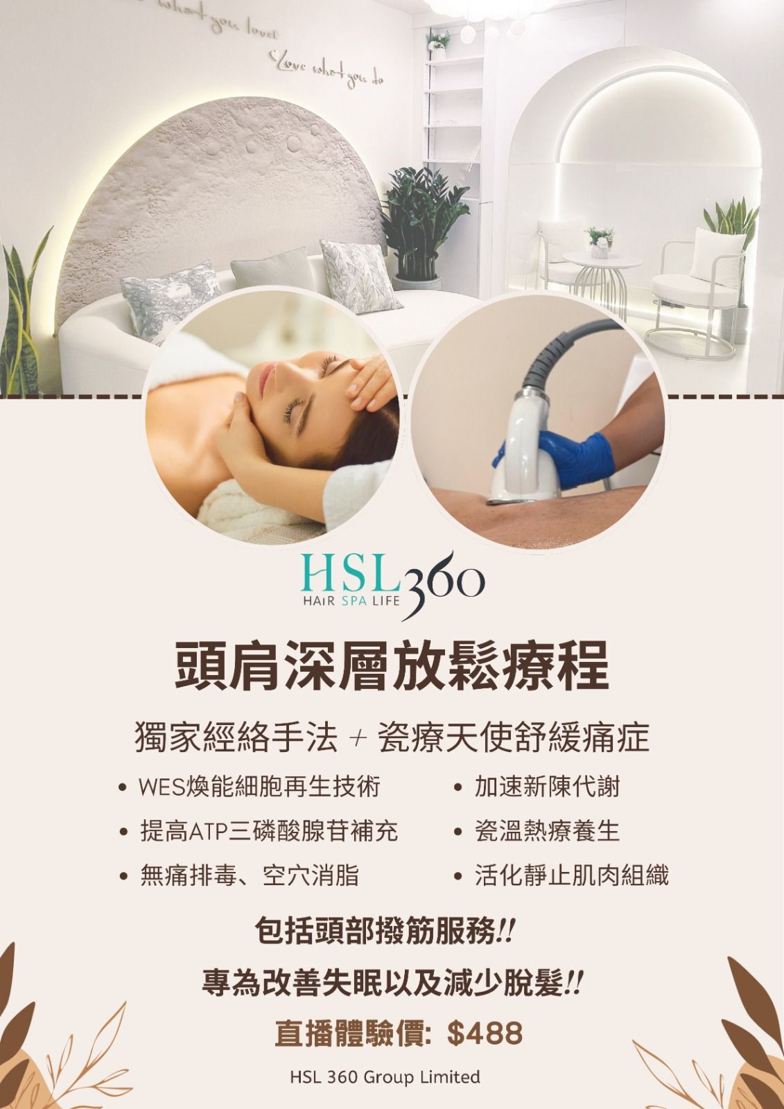 (6851) 頭肩深層放鬆撥筋療程