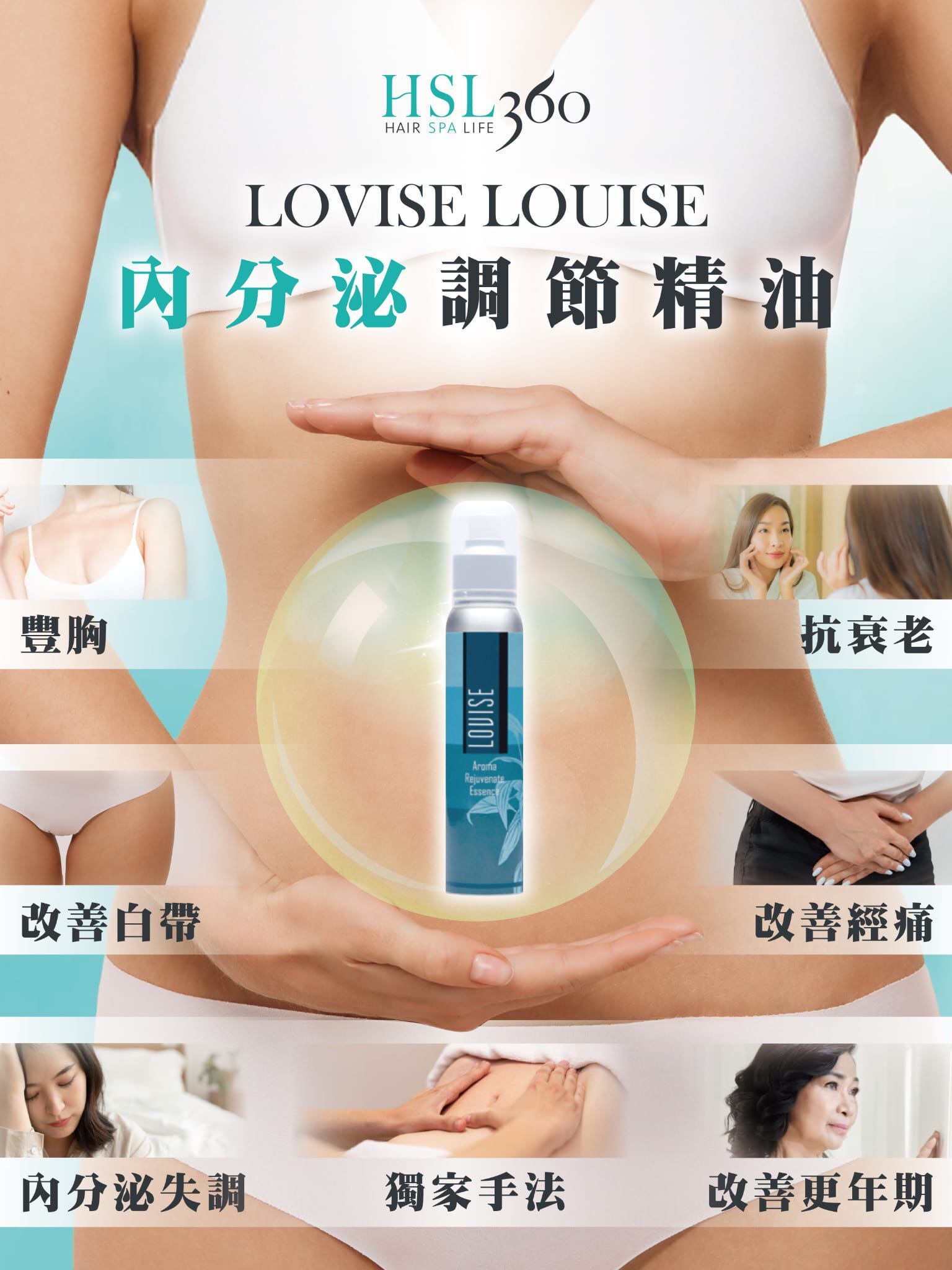 (6854) 內分泌調理療程