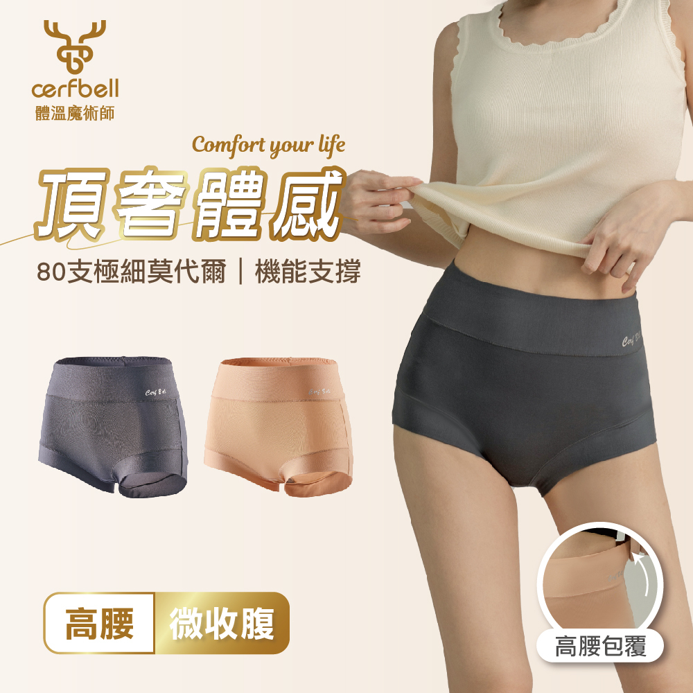 【肌柔】「Ultra Plus丨極致加長」石墨烯高腰包覆女內褲