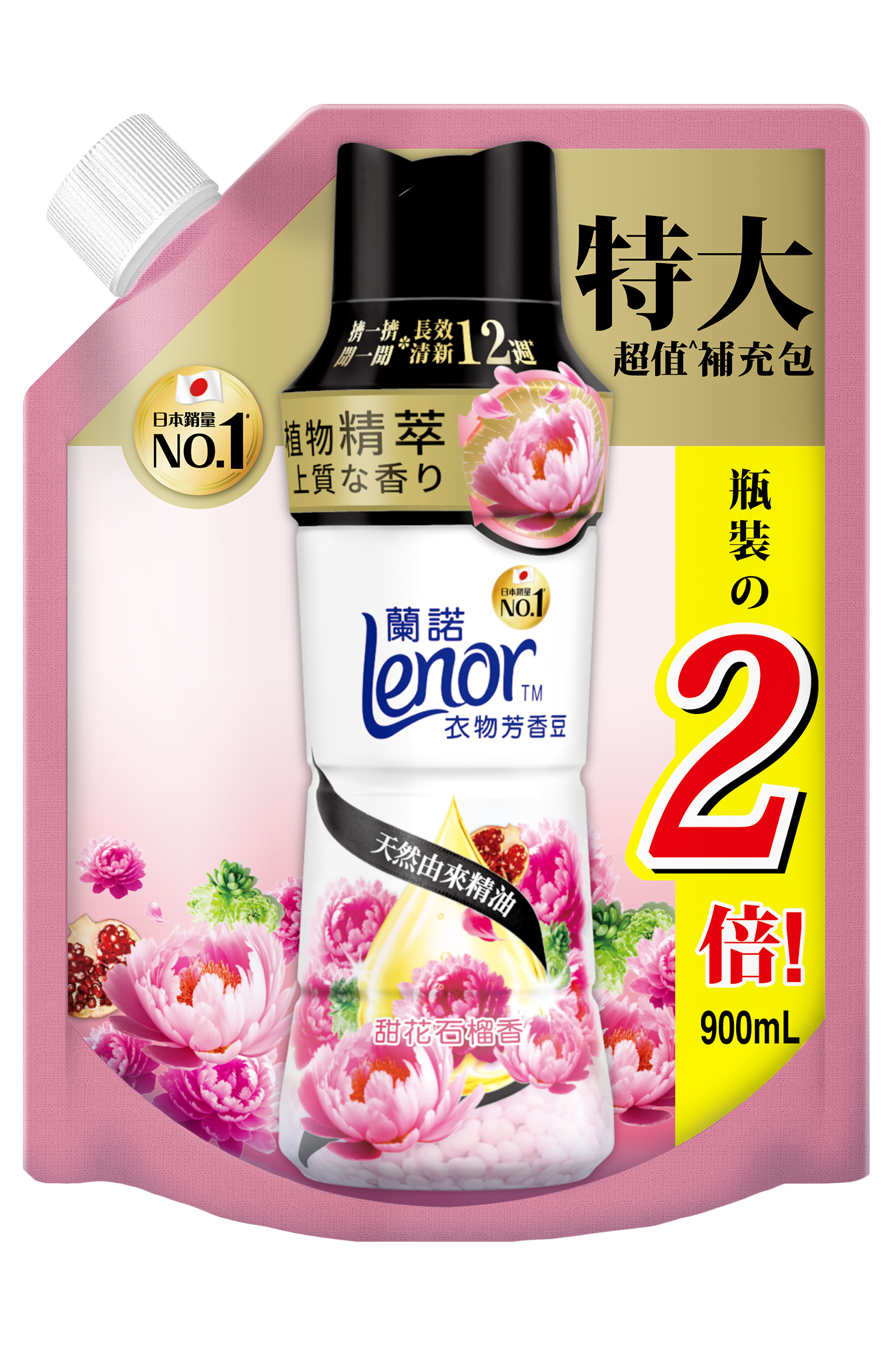 【蘭諾】LENOR衣物芳香豆甜花石榴香 補充包 900ML