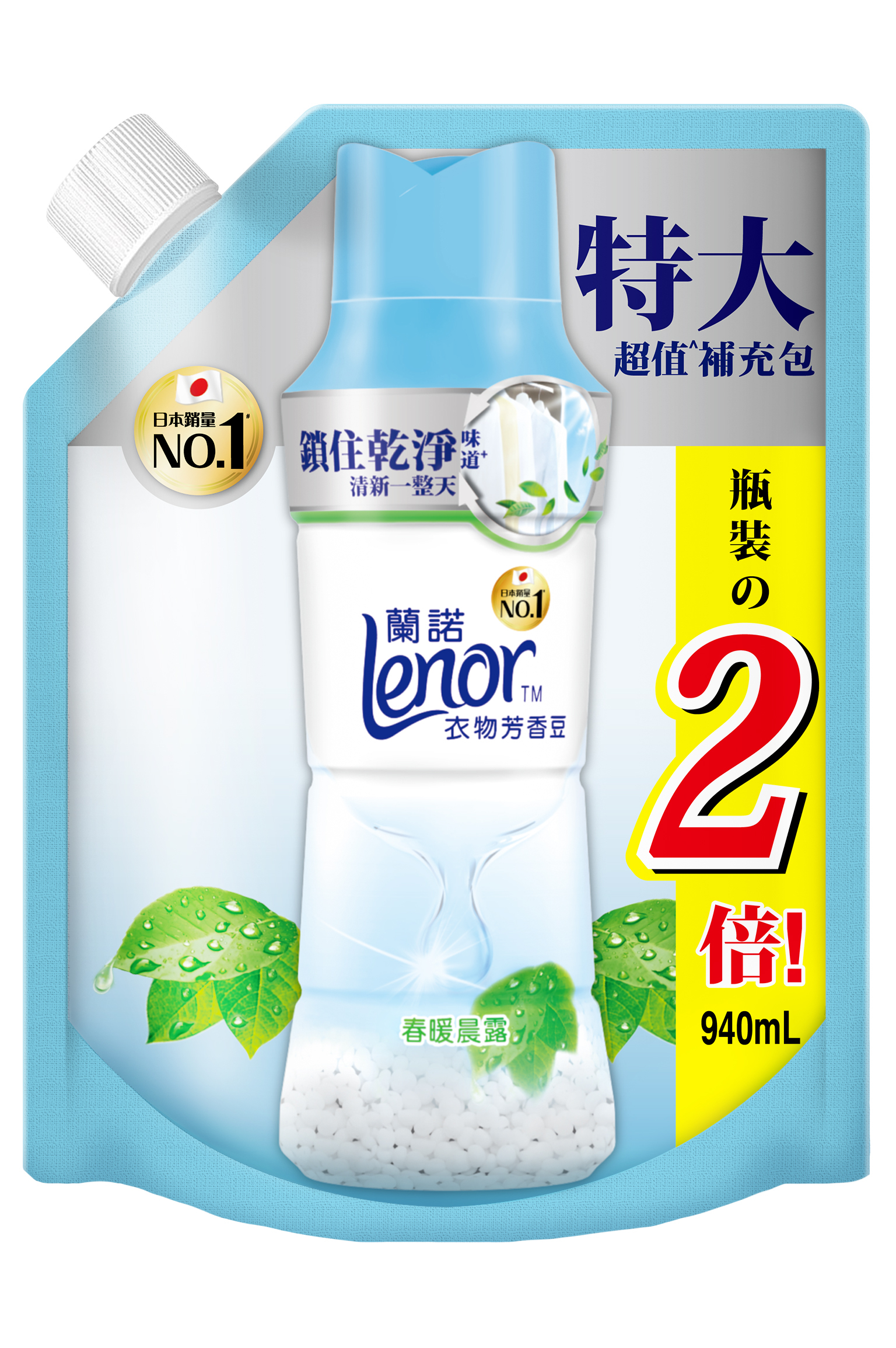 【蘭諾】LENOR衣物芳香豆春暖晨露940ml (補充包)