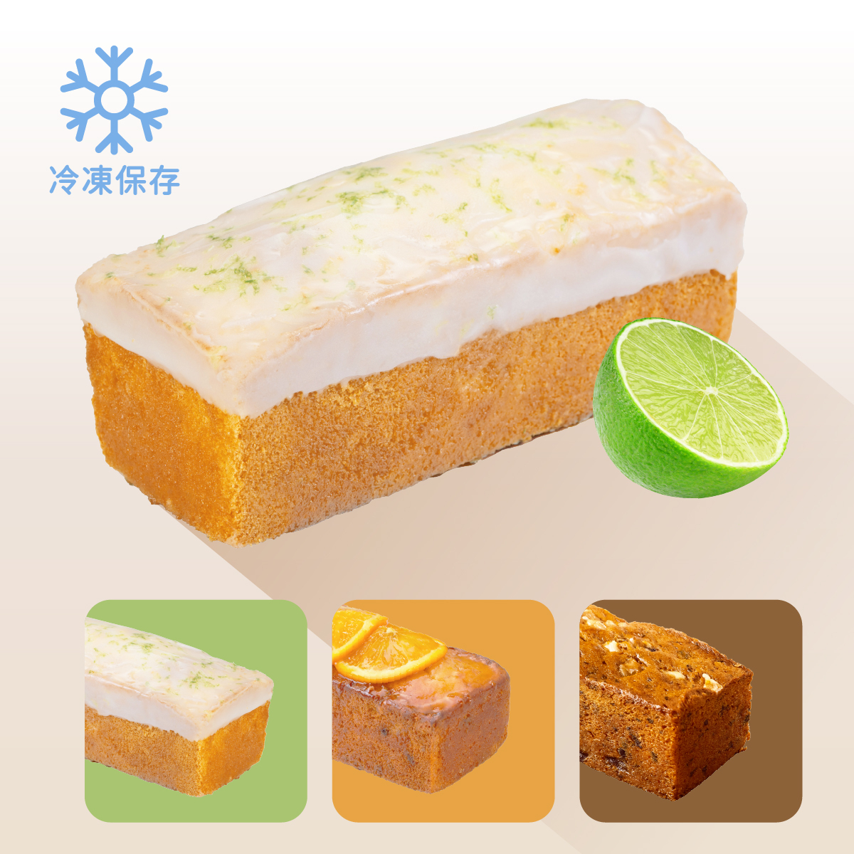 賀🎊國際雙認證│❄️法式磅蛋糕 3條$1288×檸檬糖霜/蔓越莓橘子/桂圓核桃│法國醱酵奶油與杏仁粉使用