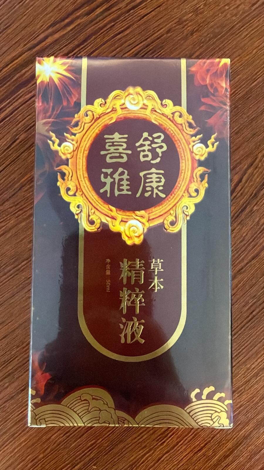 1 RGZ5 XISHUYAKANG HERB ESSENCE