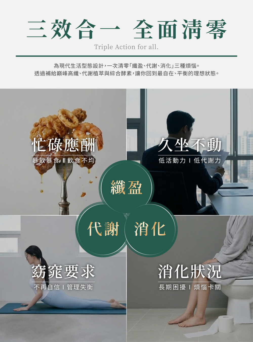 纖窈設計-膳食纖維，可以幫助消化與代謝