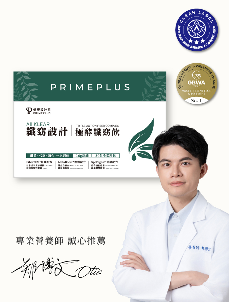 【纖窈設計】極酵纖窈飲