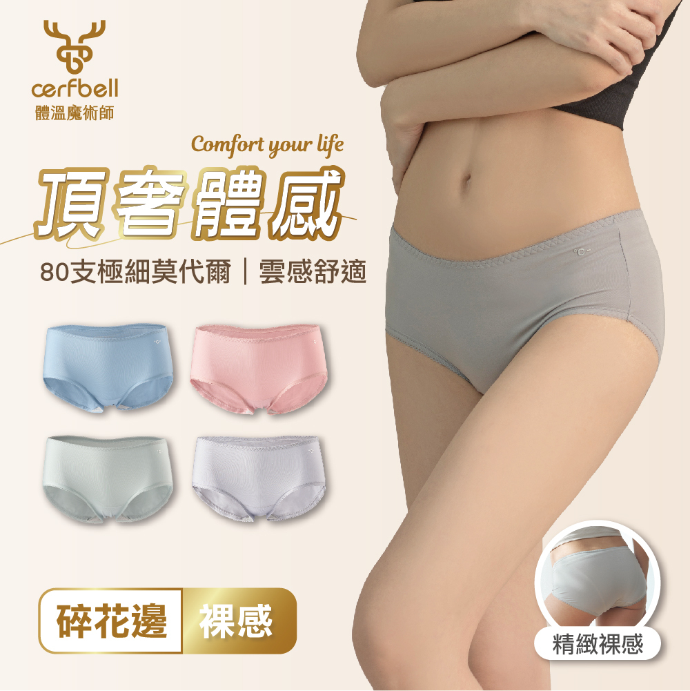 【肌柔】「Ultra Air 丨極致乾爽」中低腰精緻裸感女內褲