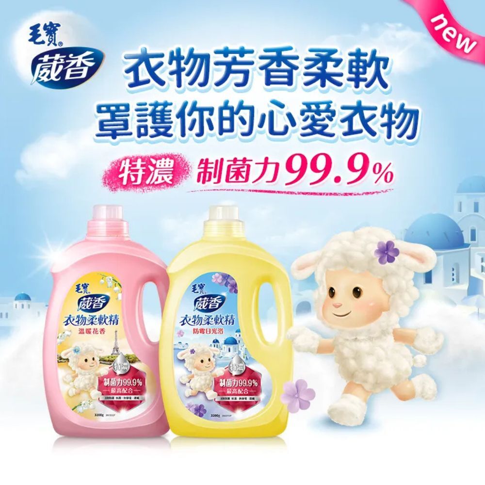 毛寶葳香衣物柔軟精補充包 1900gx6包 ｜箱購 萃取柔順配方衣物護理輕鬆購五金百貨】柔軟精 洗衣精 護衣