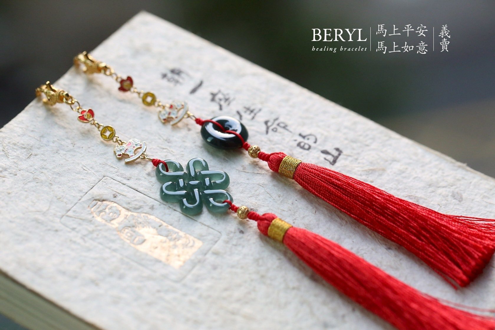 馬上如意藍水翡翠流蘇掛件