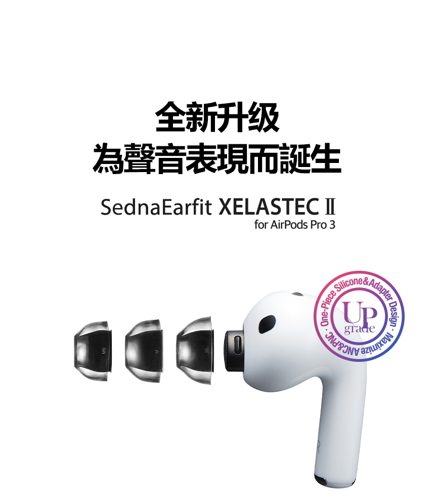 AZLA SednaEarfit XELASTEC II for AirPods Pro 3