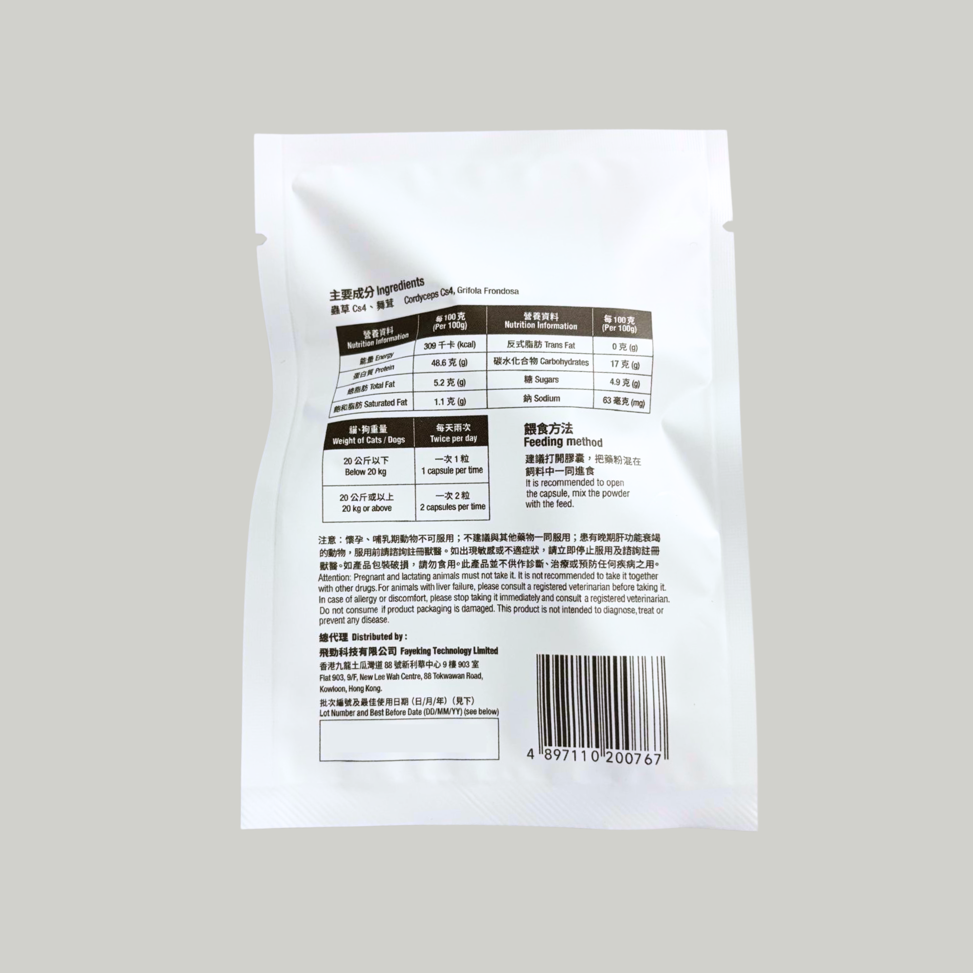 寵康健 寵物蟲草Cs4 10粒裝 (便攜裝)