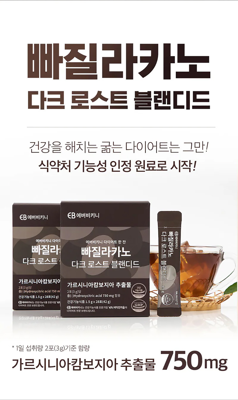 韓國EVER BIKINI 深焙燃脂藤黃果體態咖啡(3.3gx28包) 瘦身｜燃脂｜減重