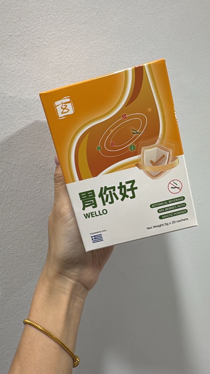 玄和中醫 胃你好 20條/ 盒