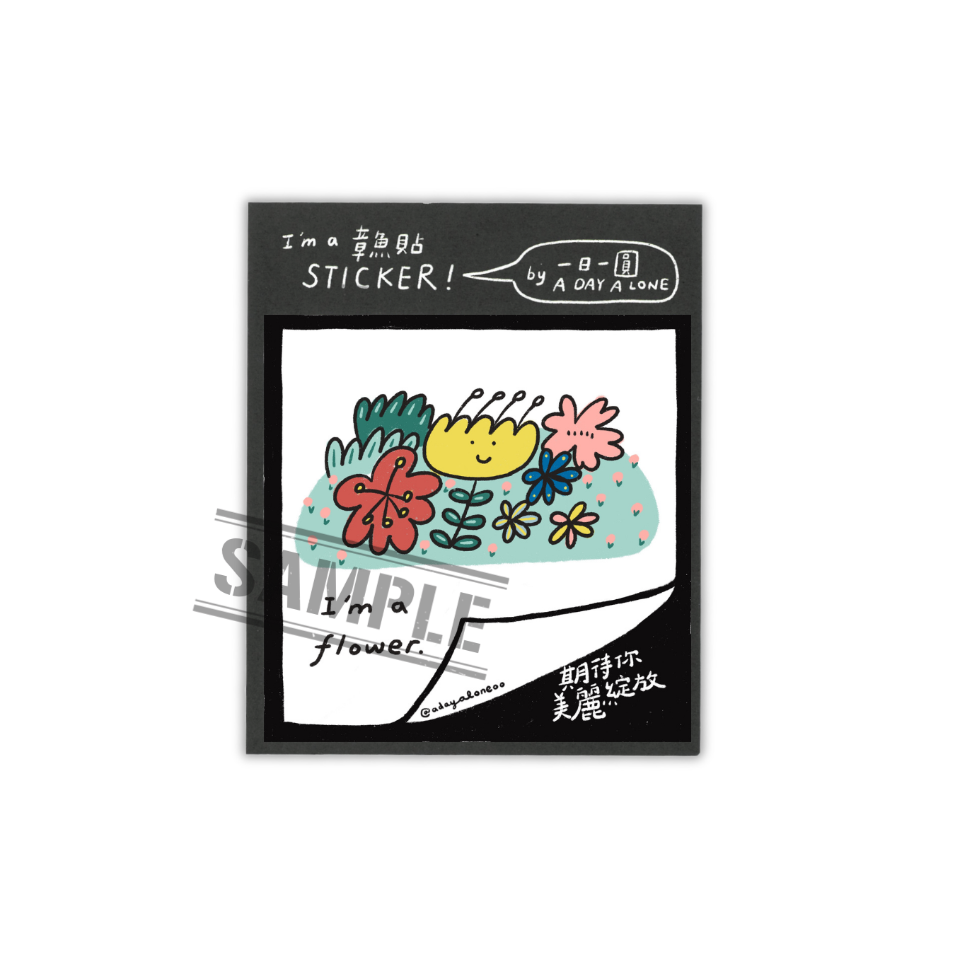 一日一圓 A Day A Lone｜I'm a 章魚貼 Sticker! — 「願日日是好日」系列