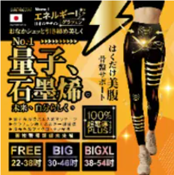 [S] MEI JIA Quantum graphene slimming shapewear pants, SMEJ10 (SMEJ10)