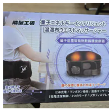[S] MEI JIA Energy Intelligent Hot Compress Waist Massager, SMEJ13 (SMEJ13)