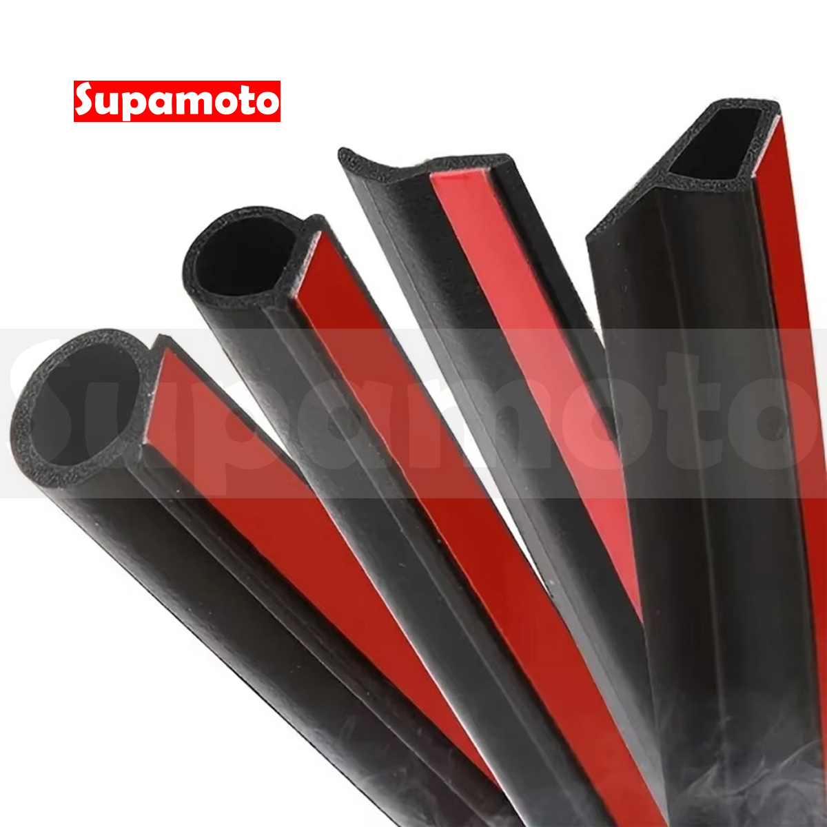 -Supamoto- 通用汽車隔音條 (車門/引擎蓋/後廂蓋/內裝/大D/小D/P型/Z型/A柱/B柱/C柱)