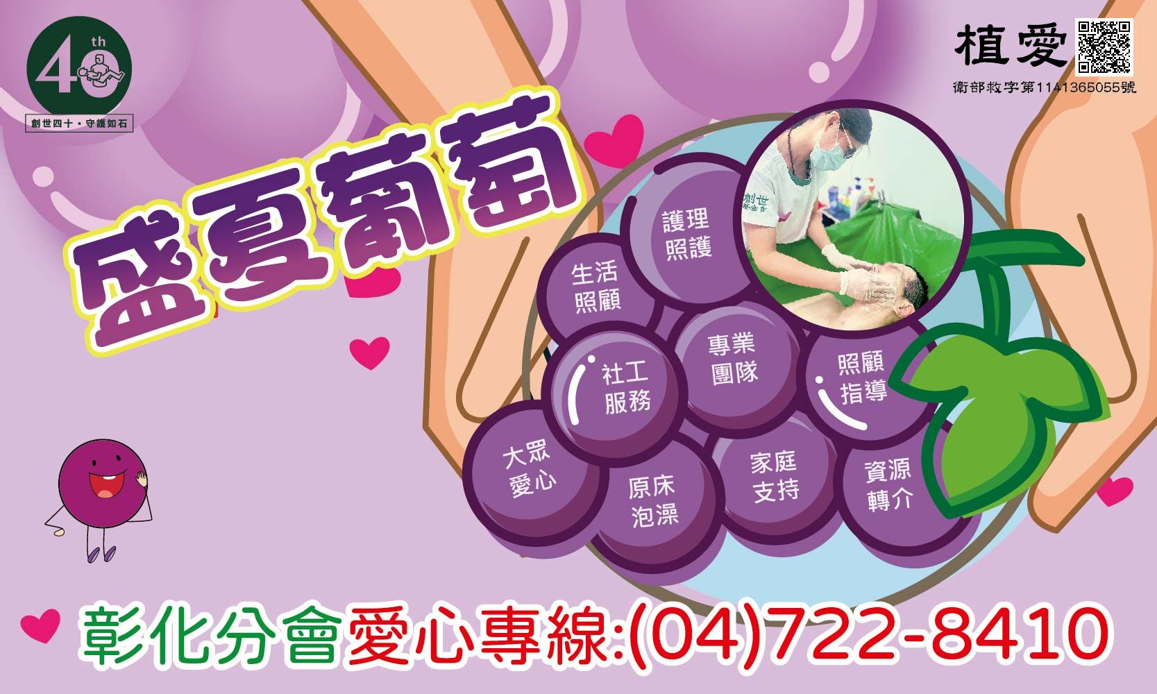 彰化分會｜彰化大村葡萄/巨峰葡萄2公斤/500元-11/05/25開採陸續出貨-事前會電話通知