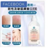 [S] MEI JIA Huabao Biomedical Microecological Repair Lotion, SMEJ6 (SMEJ6)