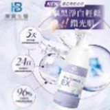 [S] MEI JIA Huabao Biomedical EX Ultra-Whitening and Super-Repairing Lotion, SMEJ7 (SMEJ7)