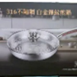 [S] MEI JIA 316 Stainless Steel Platinum 32cm Hammered Frying Pan, SMEJ8 (SMEJ8)