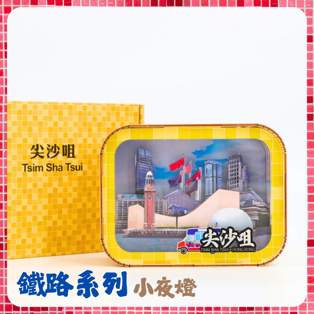 Team Green香港景點小夜燈 - 尖沙咀 (RM1444LS)