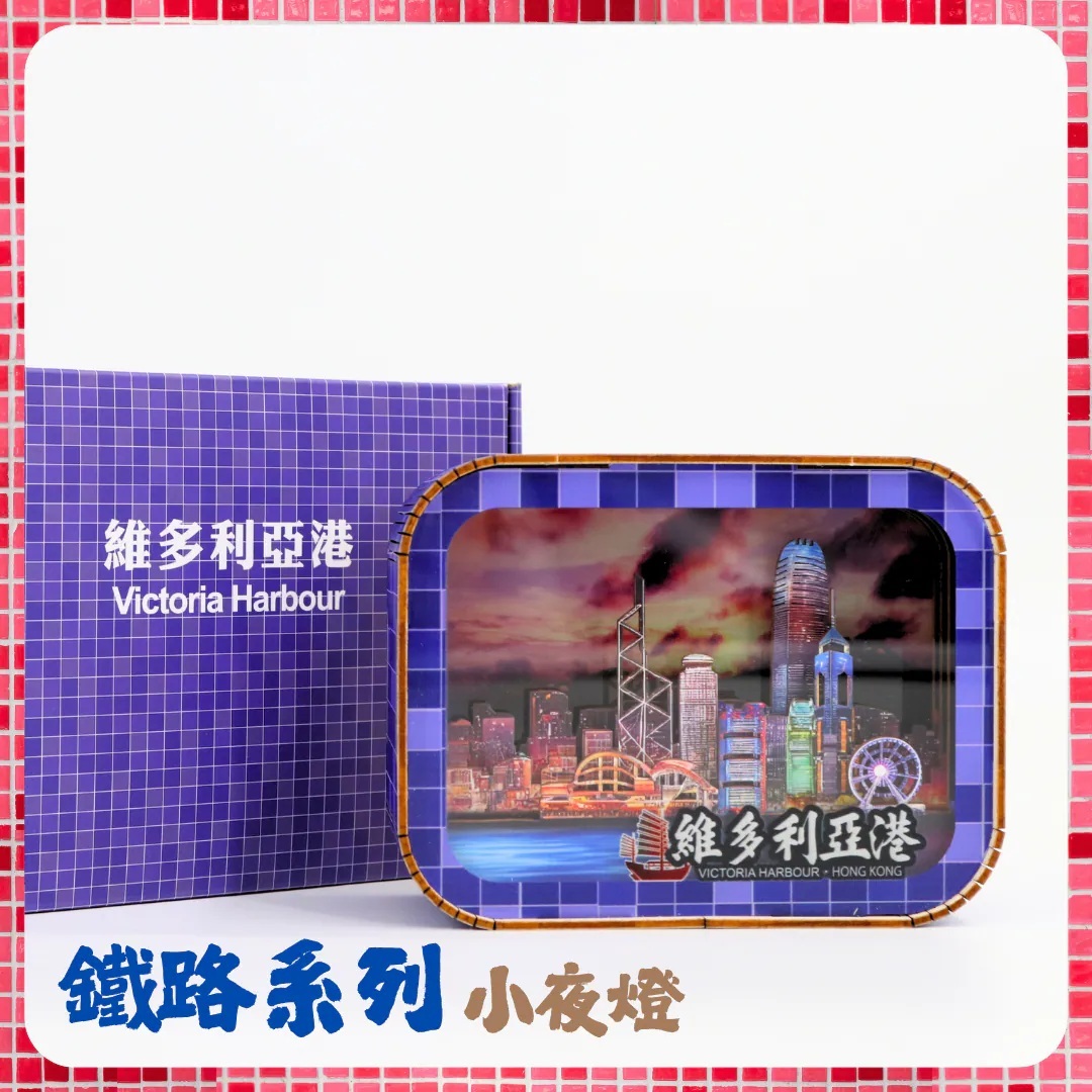 Team Green香港景點小夜燈 - 維多利亞港 (RM1447LS)