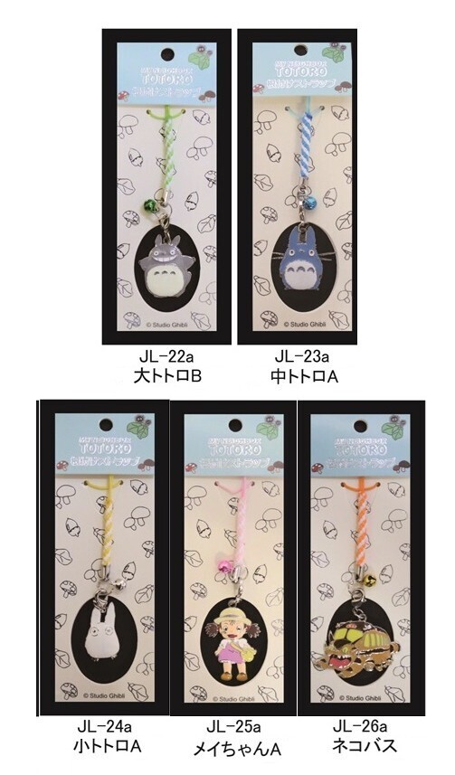 Ghibli Studio Keychain (Totoro)