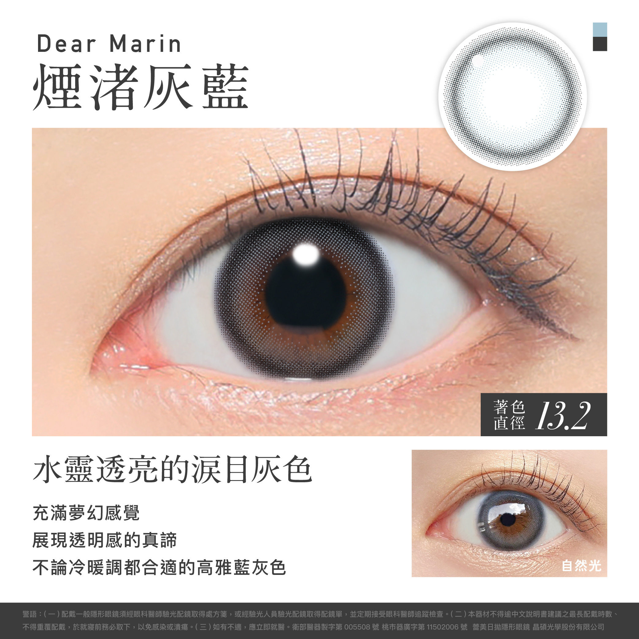 Revia 蕾美彩色日拋-煙渚灰藍 Dear Marin 10片裝/盒