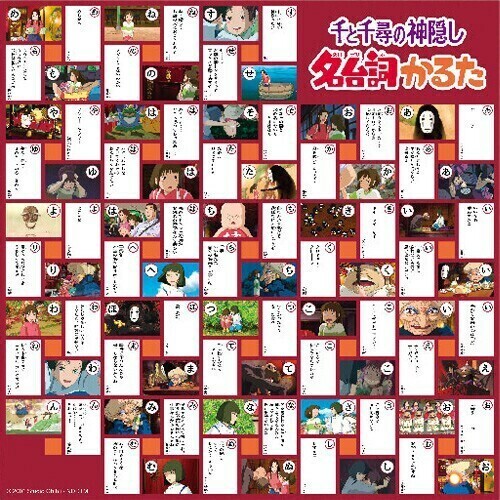 Studio Ghibli Postcard