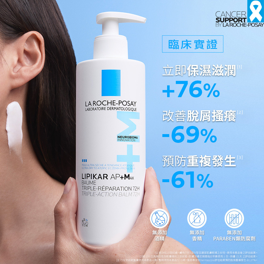 理膚寶水理必佳超極效舒緩滋潤霜 減少身臉乾癢 脫屑