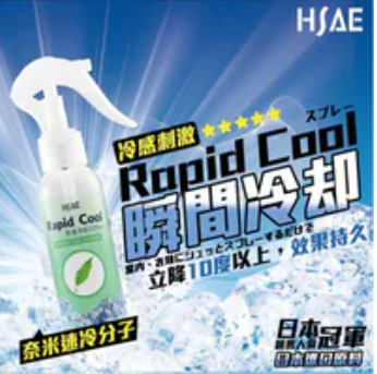 [S] TAI LI HSAE Rapid Cool Cooling Spray Mint Scent *4 Bottles, STL33 (STL33)