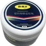 [S] TAI LI Plastic leather reducing agent 200ml*3 cans, STL2 (STL2)