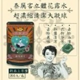 [S] TAI LI HSAE Thai Lili Floral Water Multipurpose Cleansing Balls 84ml/bag, 12 pieces/bag*6 bags, STL3 (STL3)