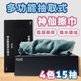 [S] TAI LI HSAE removable wipes*4 boxes 15 wipes/box, STL8 (STL8)