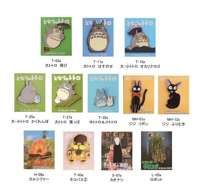 Ghibli Studio Small Pin