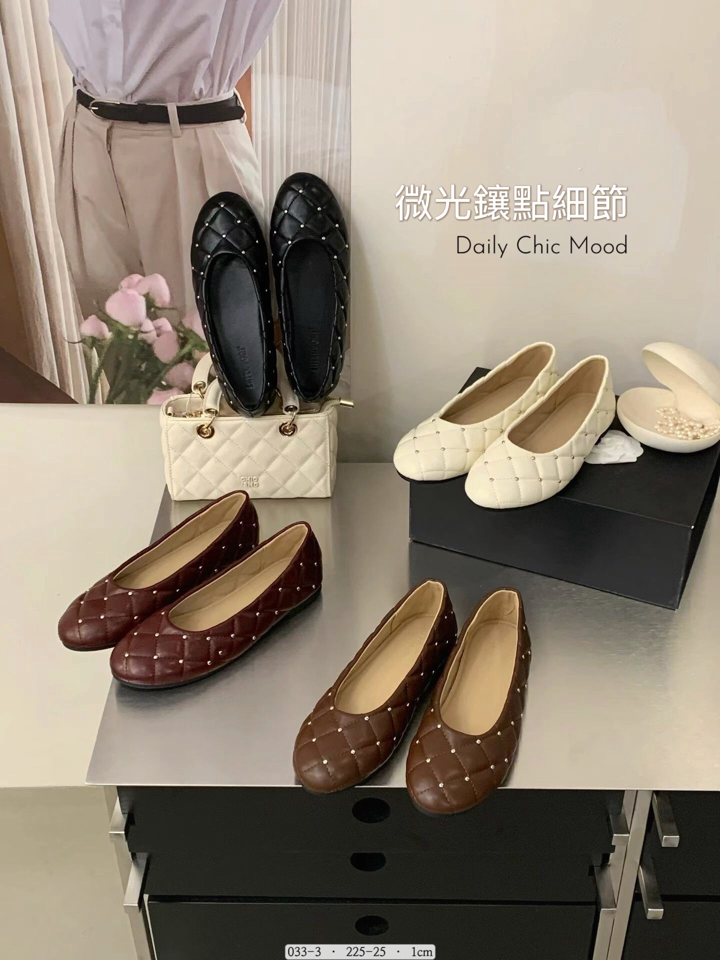 033-3 韓國法式氣質菱格鑲點平底鞋