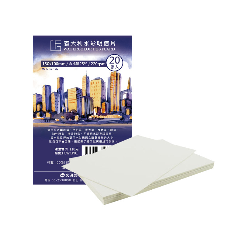 台灣 F&G 義大利水彩明信片 148x100mm