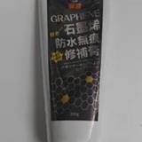 [S] TAI LI Shield Graphene Waterproof Seamless Repair Cream 250g+ Scraper, STL10 (STL10)