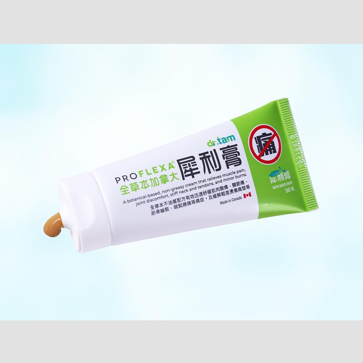 加拿大全草本犀利膏(50克)