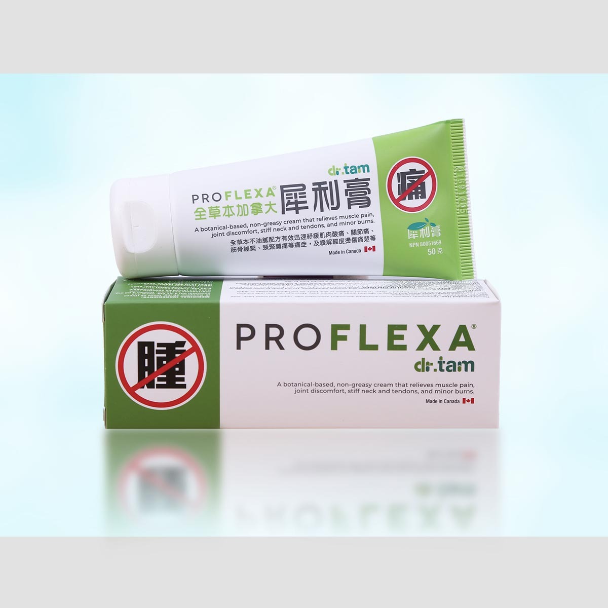 加拿大全草本犀利膏(50克)