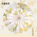 [S] TAI LI 8-pack UV-resistant umbrella, Moondrop laurel fragrance, STL18 (STL18)