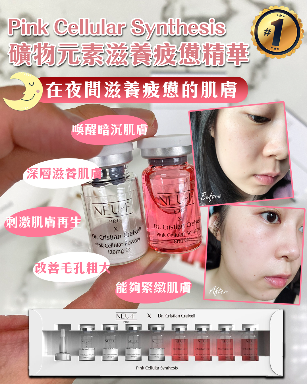20260318_Neu-F X Dr. Cristian Creixell Pink Cellular Synthesis + Post-Op Recovery Serum 送 Hataichisa Soothing Pink Dry Mask 5pcs + Random Mask 5pcs