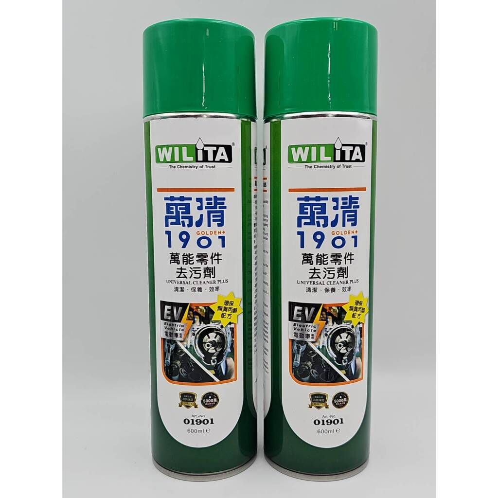 【WILITA 威力特】萬清 01901 萬能零件去污劑 單車速效型鏈條清潔劑 鏈條擦拭紙巾 萬能零件去汙劑 鏈條 清潔劑 600ml