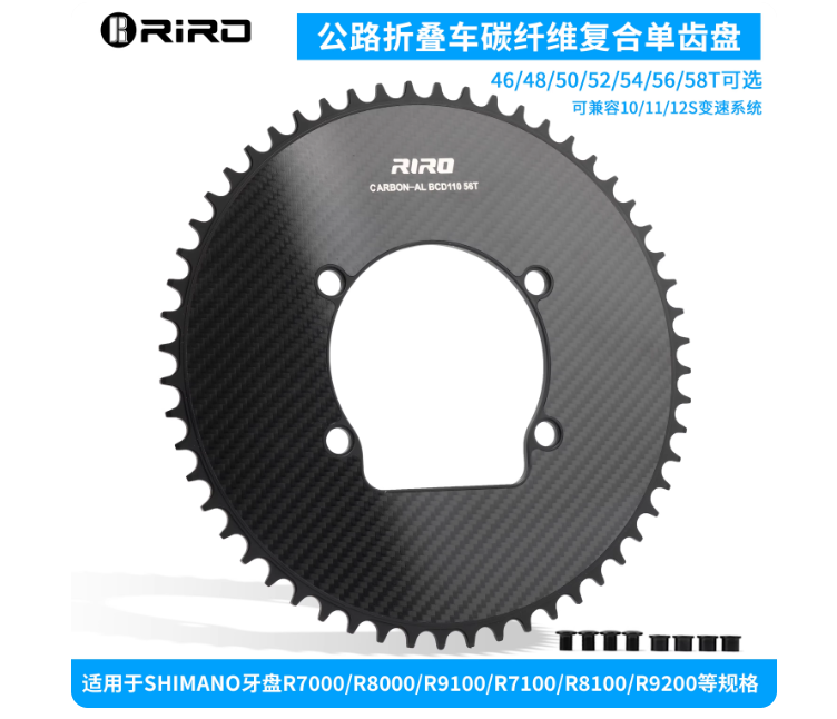 RPANTAHI 碳纖單片曲柄 24MM鈦合金軸心 BCD110連RIRO碳纖復合齒片套裝