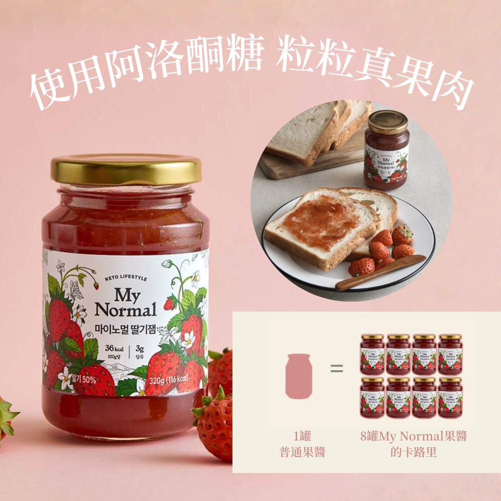 My Normal Keto Allulose Strawberry Jam(320G)(82308)