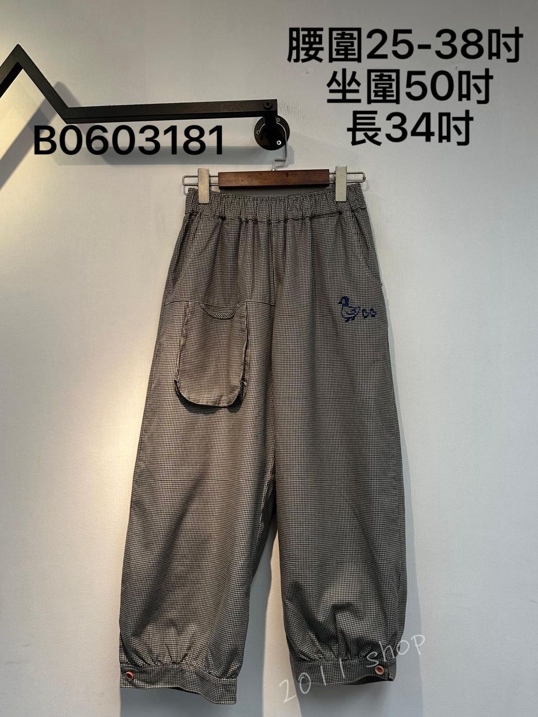 出去日本刺繡鴨仔千鳥格長褲  腰圍25-38吋  坐圍50吋 長34吋  B0603181
