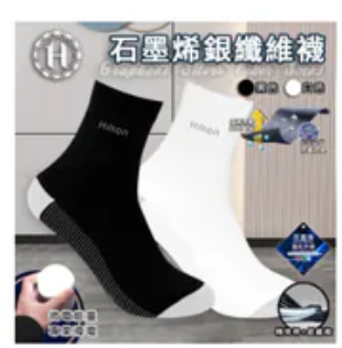[S] HILTON Graphene silver fiber antibacterial and deodorizing health socks, Q0017 (SH78)