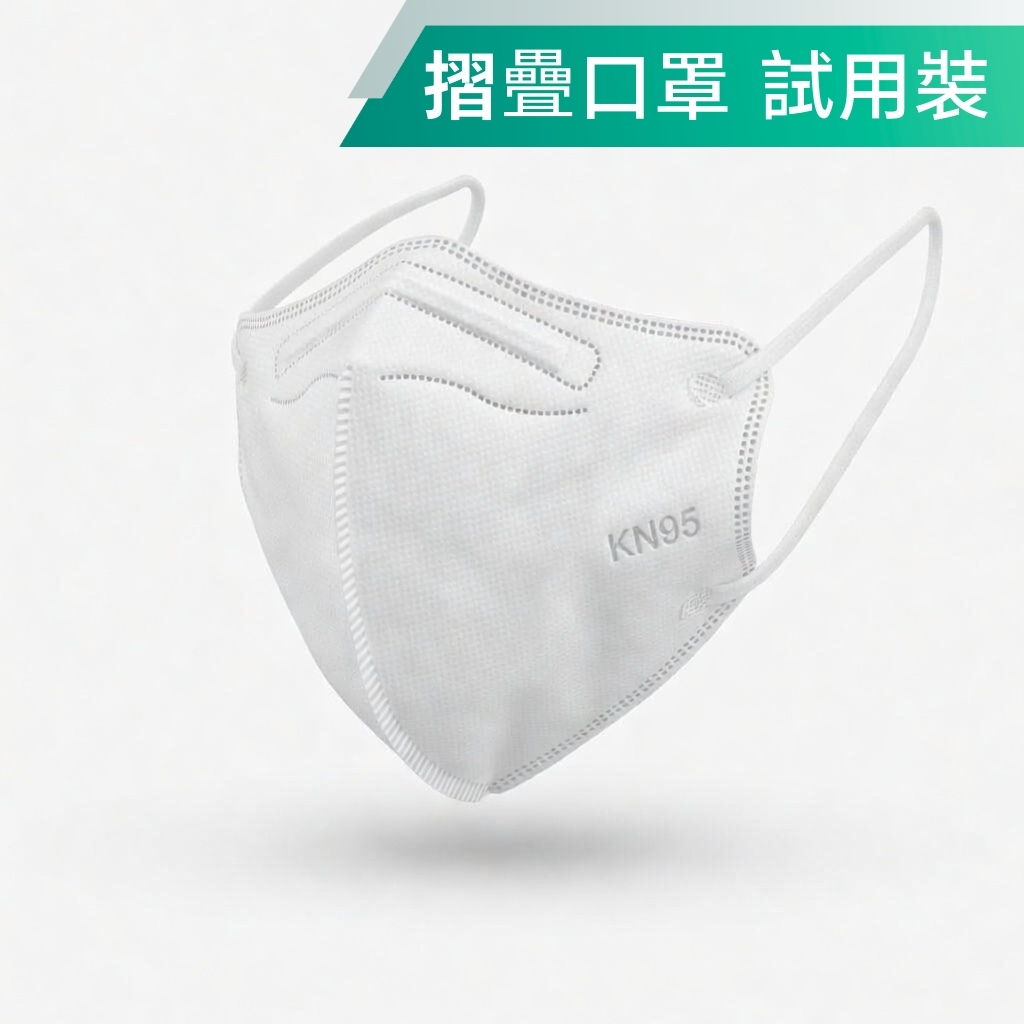 【5片試用裝| 只限平郵免運】Canuxi 摺疊口罩 (獨立包裝)